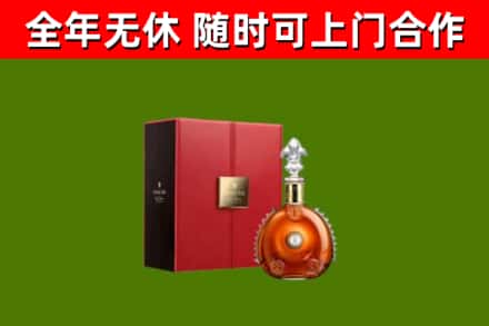 宁国回收路易十三
